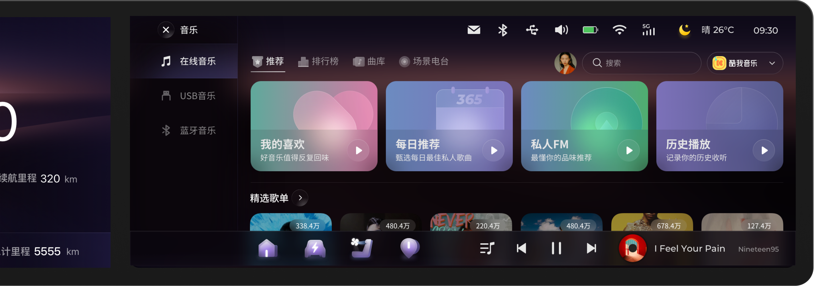 New layout: Mini Player in Dock + Vertical List